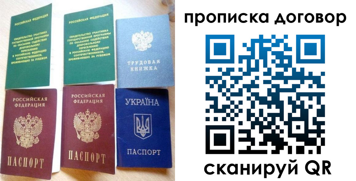 временная регистрация для всех в Вилючинске