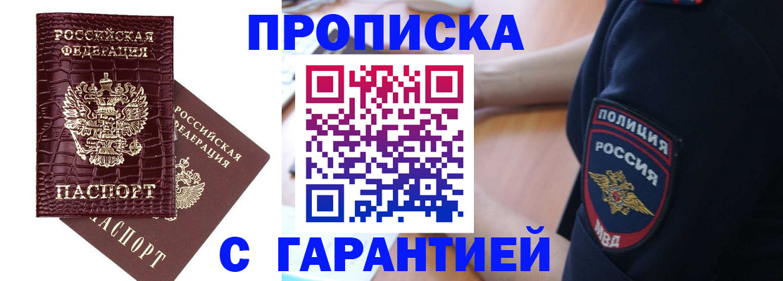миграционный учет в Вилючинске