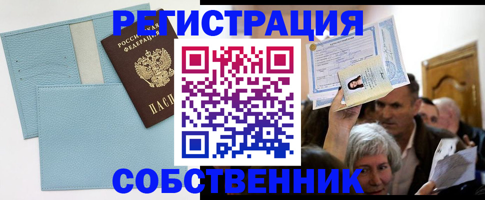 регистрация в Вилючинске