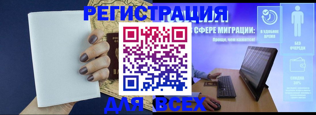 регистрация в Вилючинске