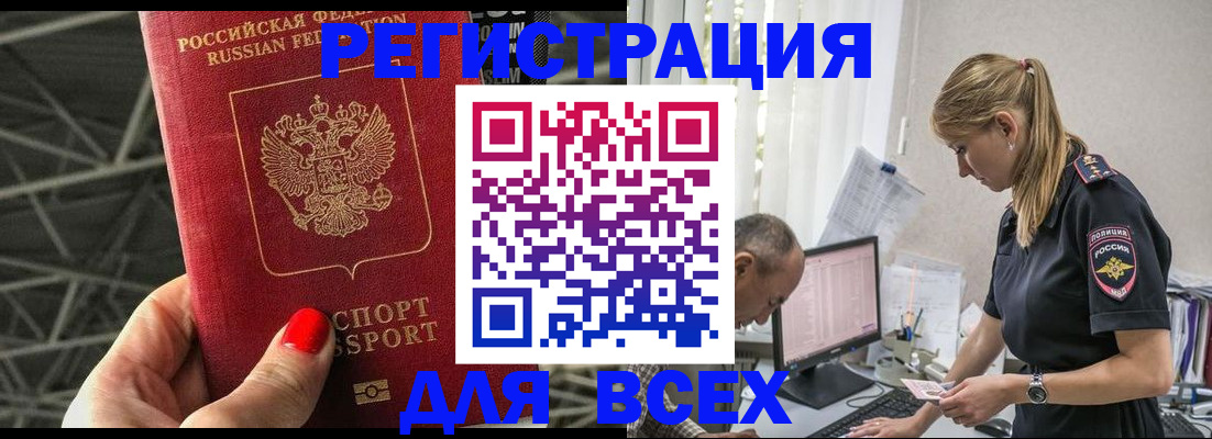 регистрация для школы в Вилючинске